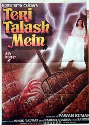 Teri Talash Mein - Indian Movie Poster (thumbnail)