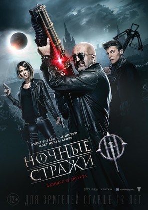 Nochnye strazhi - Russian Movie Poster (thumbnail)