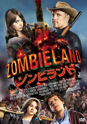 Zombieland - Japanese Movie Cover (thumbnail)
