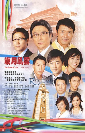 &quot;Sui yuet fung wan&quot; - Hong Kong Movie Cover (thumbnail)