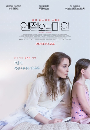 Angel of Mine - South Korean Movie Poster (thumbnail)