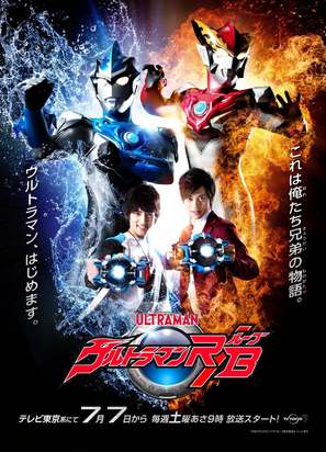 &quot;Ultraman R&ucirc;bu&quot; - Japanese Movie Poster (thumbnail)