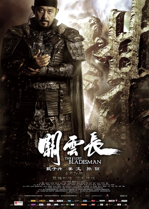 Gwaan wan cheung - Chinese Movie Poster (thumbnail)