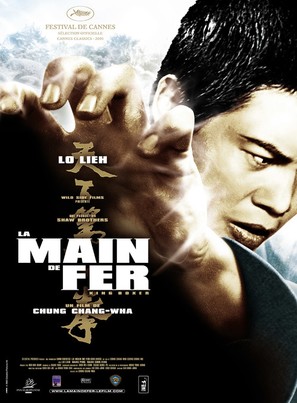 Tian xia di yi quan - French Movie Poster (thumbnail)