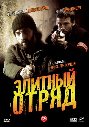 &quot;Flics&quot; - Russian DVD movie cover (thumbnail)