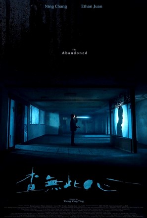 Cha wu ci xin - Taiwanese Movie Poster (thumbnail)