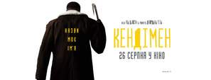 Candyman - Ukrainian Movie Poster (thumbnail)