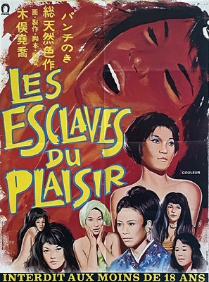 Jinniku no Ichi - French Movie Poster (thumbnail)