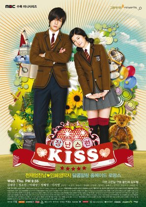 &quot;Mischievous Kiss&quot; - South Korean Movie Poster (thumbnail)