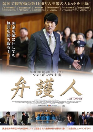 Byeon-ho-in - Japanese Movie Poster (thumbnail)
