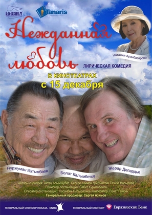 Pozdnyaya lyubov - Russian Movie Poster (thumbnail)
