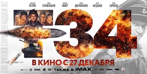 T-34 - Russian Movie Poster (thumbnail)