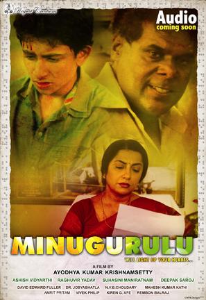 Minugurulu - Indian Movie Poster (thumbnail)