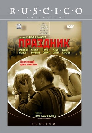 Prazdnik - Russian Movie Cover (thumbnail)