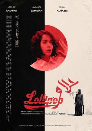 Lollipop - Movie Poster (thumbnail)