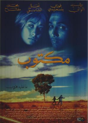Mektoub - Movie Poster (thumbnail)