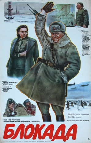 Blokada: Leningradskiy metronom, Operatsiya Iskra - Soviet Movie Poster (thumbnail)