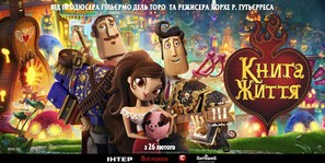The Book of Life - Ukrainian Movie Poster (thumbnail)