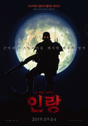 Jin-R&ocirc; - South Korean Re-release movie poster (thumbnail)