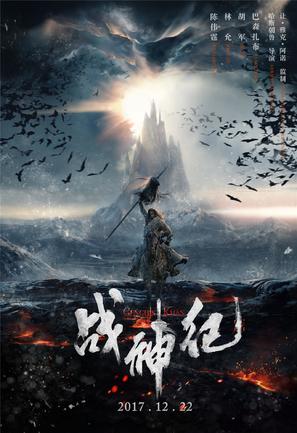 Genghis Khan - Chinese Movie Poster (thumbnail)