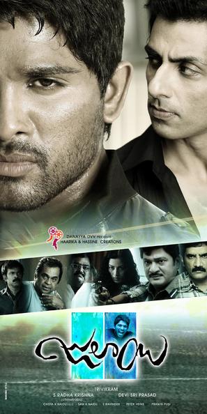 Julayi - Indian Movie Poster (thumbnail)