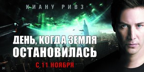 The Day the Earth Stood Still - Russian Movie Poster (thumbnail)
