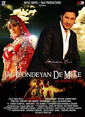 Jag Jeondeyan De Mele - Indian Movie Poster (thumbnail)