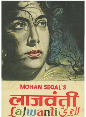 Lajwanti - Indian Movie Poster (thumbnail)