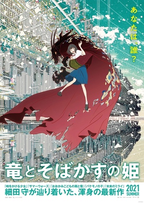 Belle: Ryu to Sobakasu no Hime - Japanese Theatrical movie poster (thumbnail)