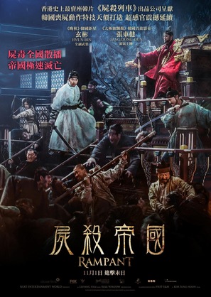 Chang-gwol - Hong Kong Movie Poster (thumbnail)