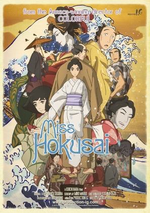 Sarusuberi: Miss Hokusai - Japanese Movie Poster (thumbnail)