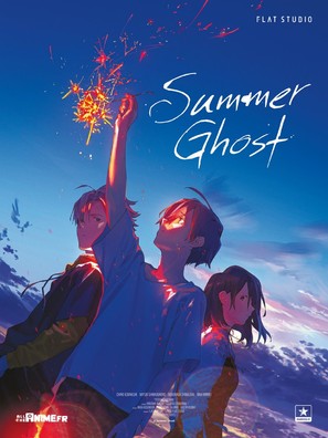 Summer Ghost - French Movie Poster (thumbnail)