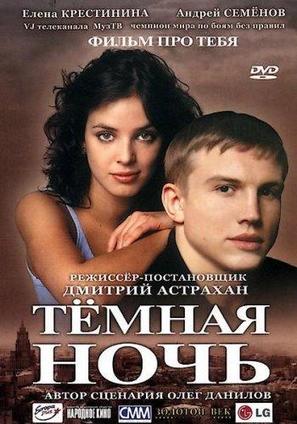 Tyomnaya noch - Russian Movie Cover (thumbnail)