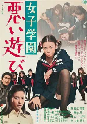 Joshi gakuen: Warui asobi Poster