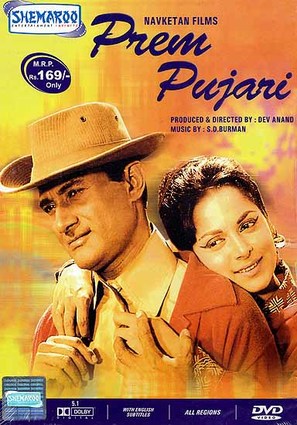 Prem Pujari - Indian Movie Cover (thumbnail)