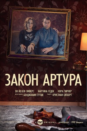 Arthurs Gesetz - Russian Movie Poster (thumbnail)