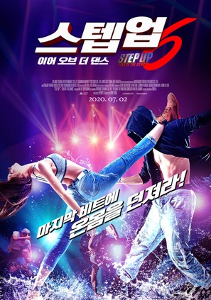 Step Up: Year of Dance - South Korean Movie Poster (thumbnail)