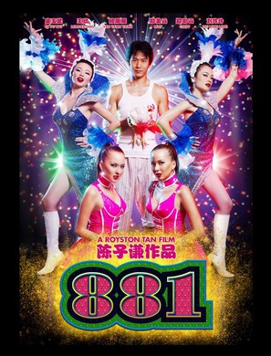 881 - Movie Poster (thumbnail)
