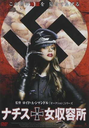 No Escape - Japanese DVD movie cover (thumbnail)