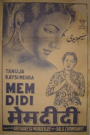 Mem-Didi - Indian Movie Poster (thumbnail)