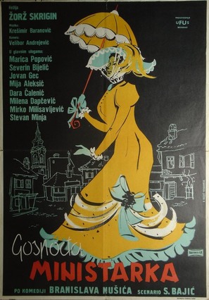 Gospodja ministarka - Yugoslav Movie Poster (thumbnail)