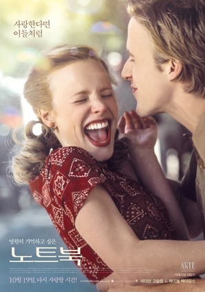 The Notebook - South Korean Movie Poster (thumbnail)