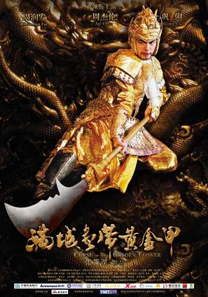 Curse of the Golden Flower - Chinese poster (thumbnail)