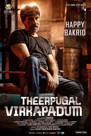 Theerpugal Virkapadum - Indian Movie Poster (thumbnail)