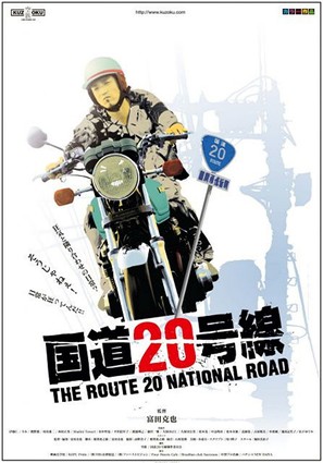 Kokud&ocirc; 20 gosen - Japanese Movie Poster (thumbnail)