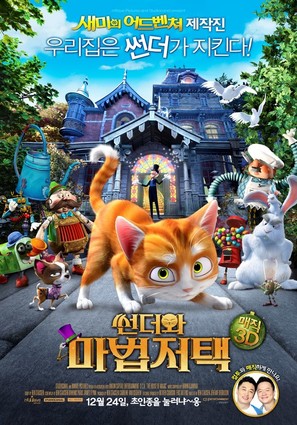 Thunder and The House of Magic - South Korean Movie Poster (thumbnail)