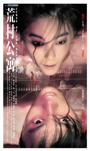 Fong chuen gong yu - Chinese Movie Poster (thumbnail)