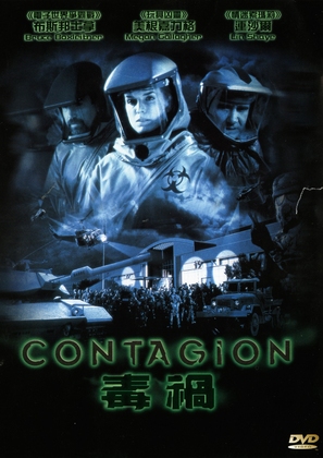 Contagion - Hong Kong poster (thumbnail)