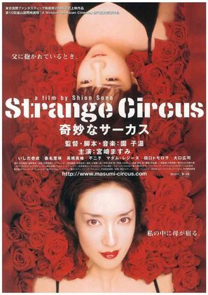 Kimy&ocirc; na s&acirc;kasu - Japanese Movie Poster (thumbnail)