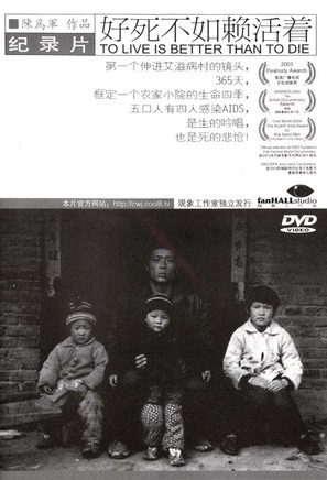 Hao si bu ru lai huo zhe - Chinese poster (thumbnail)